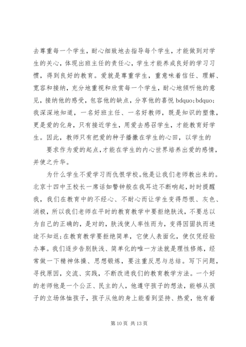 外出参观学习考察报告.docx