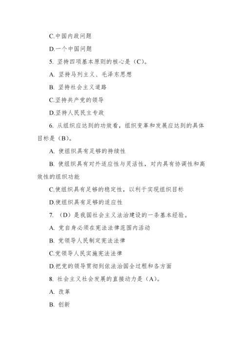 政工师考试题库(1541题)，最全最新版！.docx