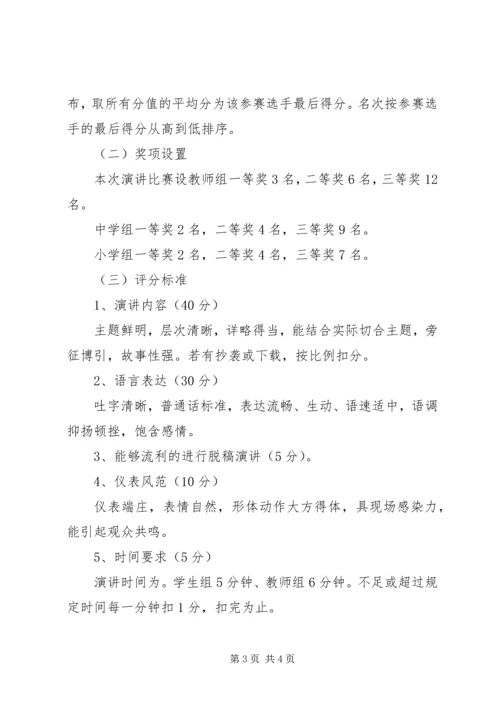 十九大·“勇做新时代的优秀教师”“新时代我能行”演讲稿.docx