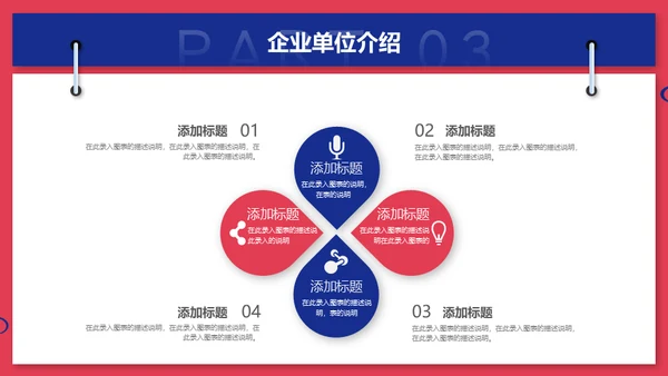 无奋斗不青春校园招聘激情奋进梦想通用PPT