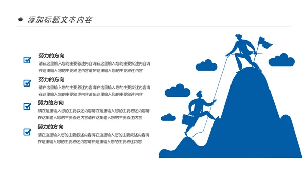 蓝色大气中国建设银行建行总结汇报PPT