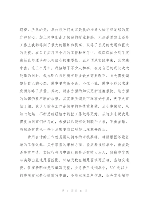 转正个人述职报告范文大全.docx