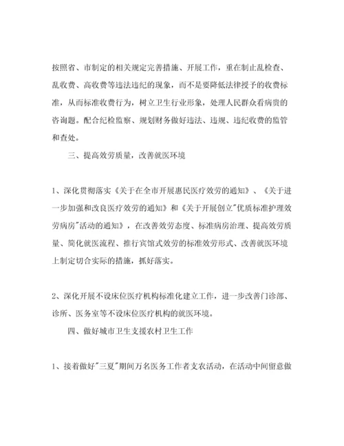 2023年医院工作要点.docx