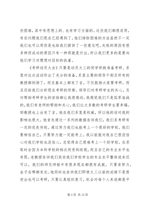 党员思想汇报集锦4.docx