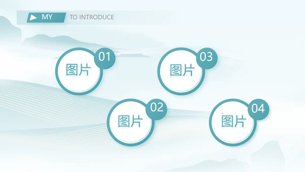 中国风个人简历面试自我介绍岗位竞聘演讲PPT