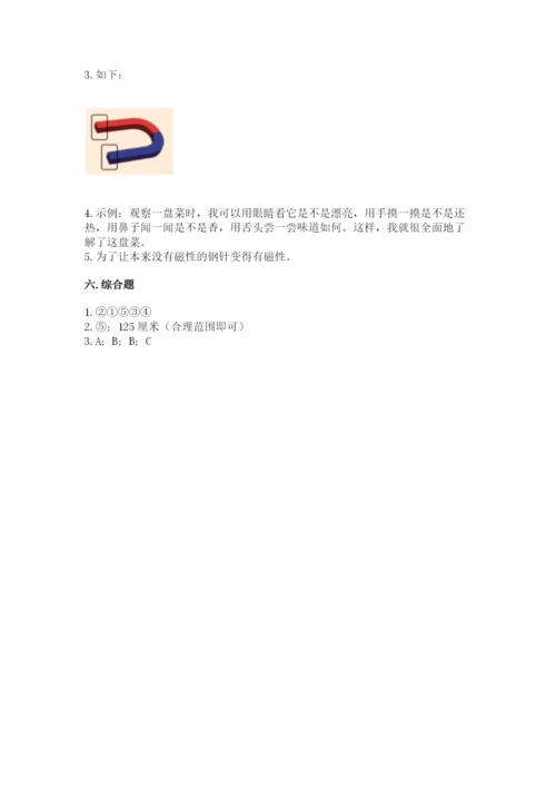 教科版二年级下册科学期末测试卷【实用】.docx