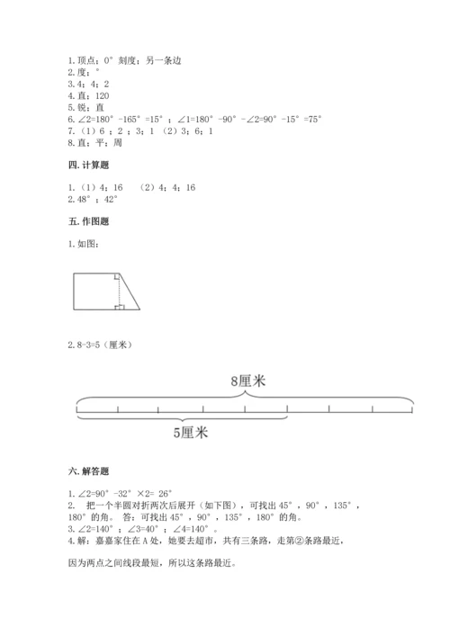人教版四年级上册数学第三单元《角的度量》测试卷含答案ab卷.docx