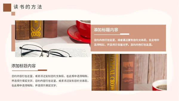 简约风世界读书日通用PPT母版