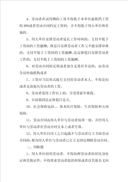 劳动合同的订立应在用工之日