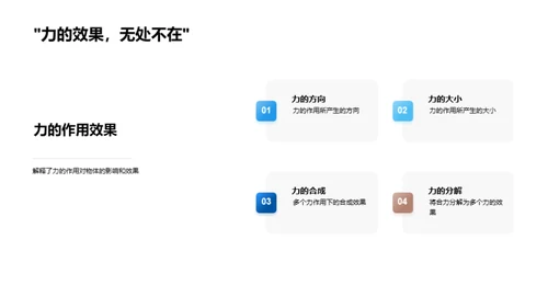 工程力学实战