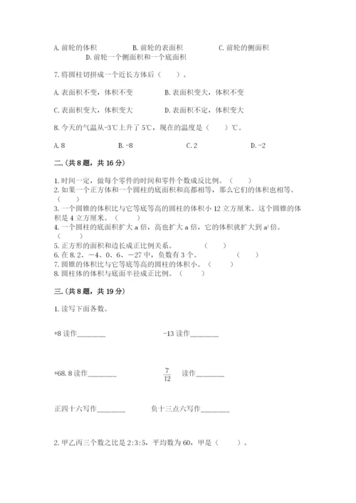 青岛版六年级数学下学期期末测试题附参考答案【实用】.docx