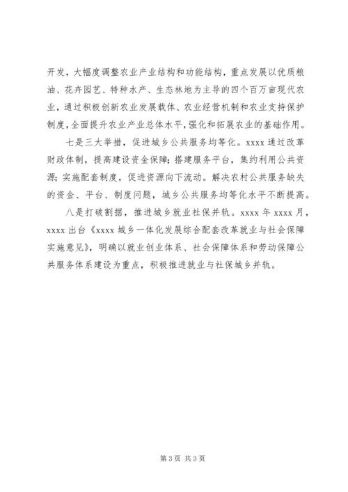 外地学习考察心得体会.docx