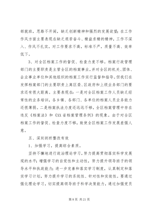 创新思想观念改进工作作风优化发展环境大全.docx