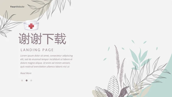 护士长年年终总结动态PPT模板