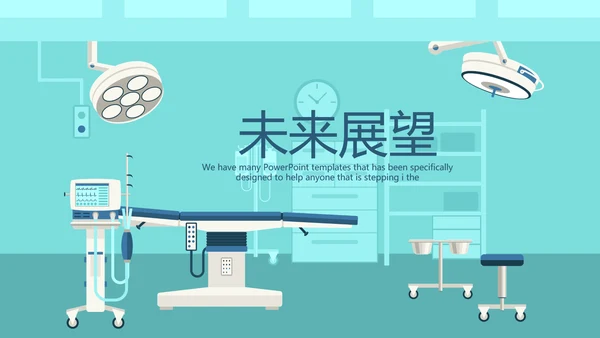 蓝色医疗手术室护理动态PPT