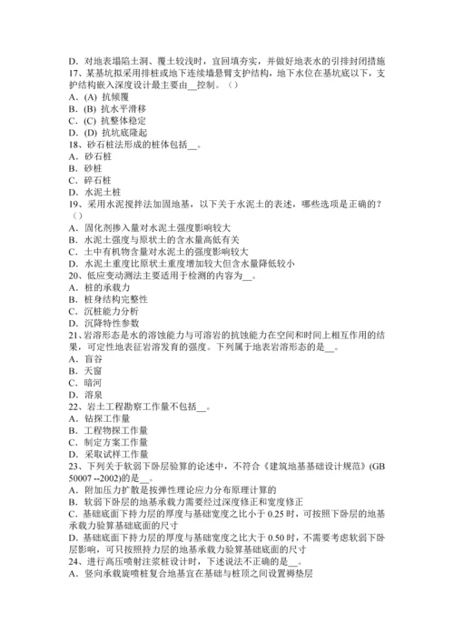 2023年湖南省上半年注册土木工程师专业案例模拟试题.docx