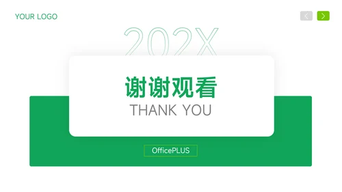 绿色简约岗位竞聘简历PPT模板