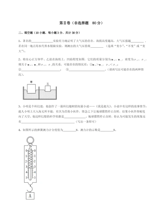 专题对点练习四川成都市华西中学物理八年级下册期末考试定向训练试卷（解析版含答案）.docx