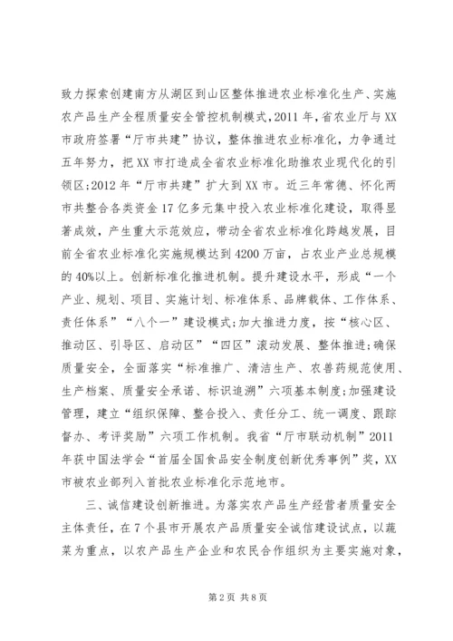 先进集体事迹材料范文 (3).docx