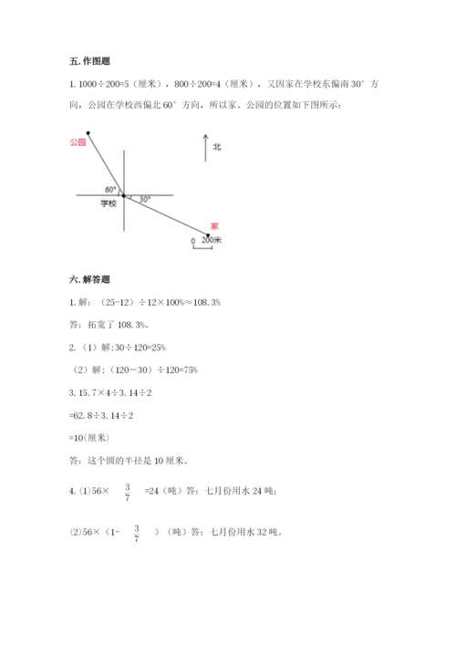 小学六年级上册数学期末测试卷（实用）word版.docx