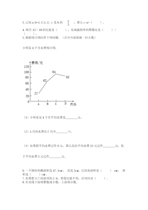 最新版贵州省贵阳市小升初数学试卷【夺分金卷】.docx