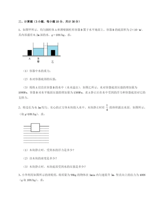 滚动提升练习广东深圳市高级中学物理八年级下册期末考试专题攻克试卷（详解版）.docx