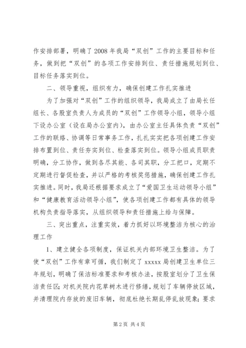 双创目标任务完成情况自查报告-完成情况自查报告.docx