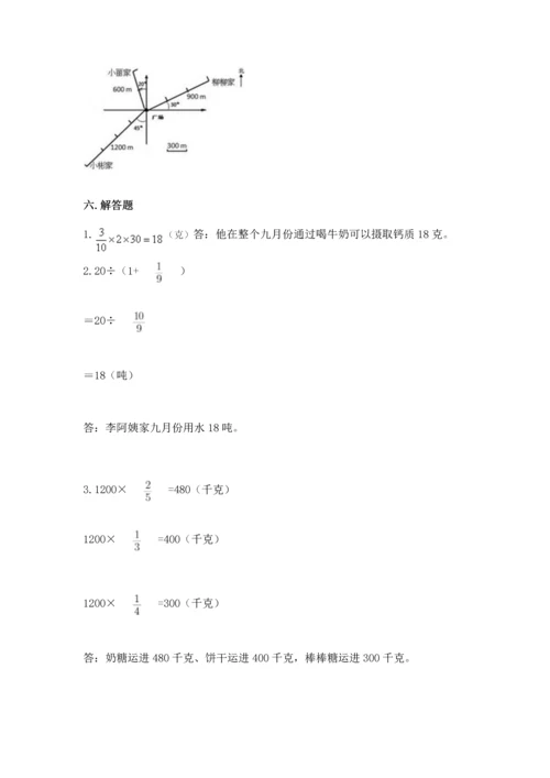 人教版六年级上册数学期中测试卷附参考答案【培优b卷】.docx