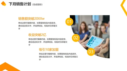 简约实景几何切割月度销售工作汇报PPT模板