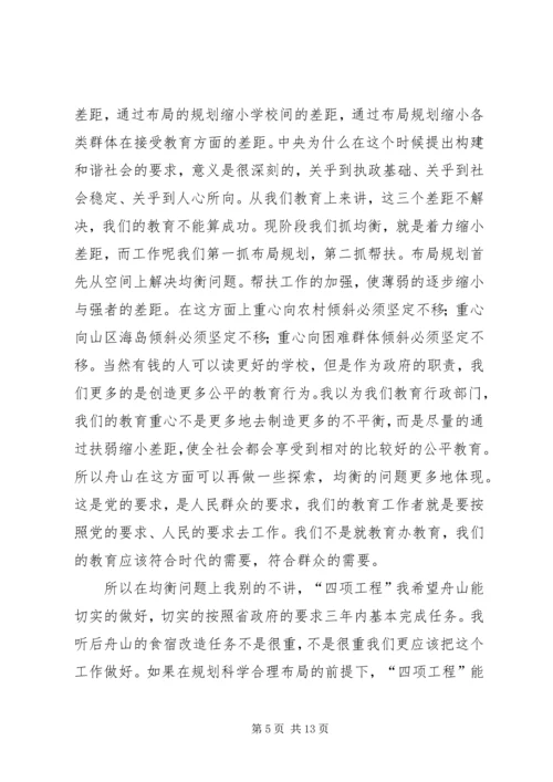 厅长社区卫生工作座谈会讲话 (3).docx