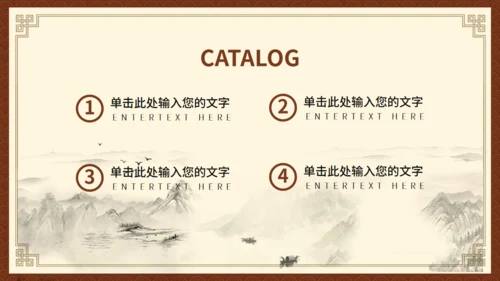 李时珍《本草纲目》中医药通用PPT模板