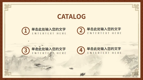 李时珍《本草纲目》中医药通用PPT模板