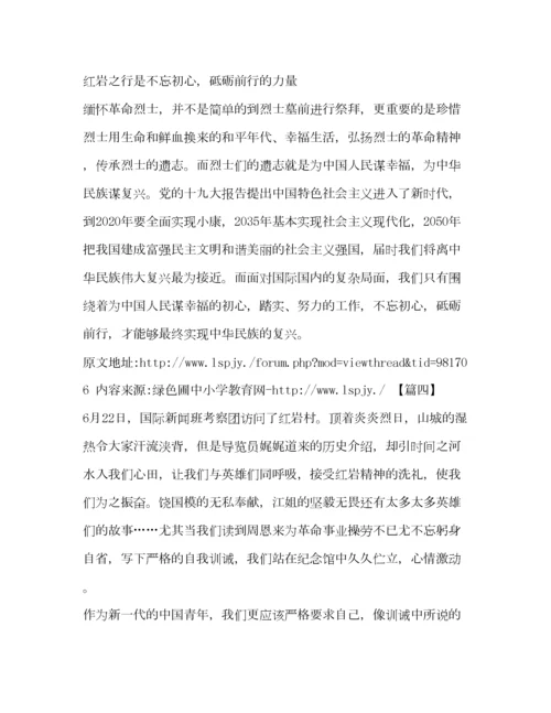 2023年_学习红岩精神心得体会五篇汇编.docx
