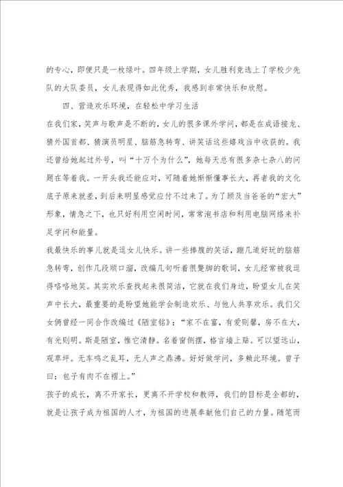 幼儿教育随笔