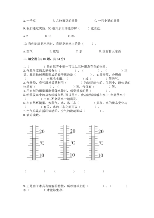 教科版三年级上册科学《期末测试卷》精品（名师系列）.docx