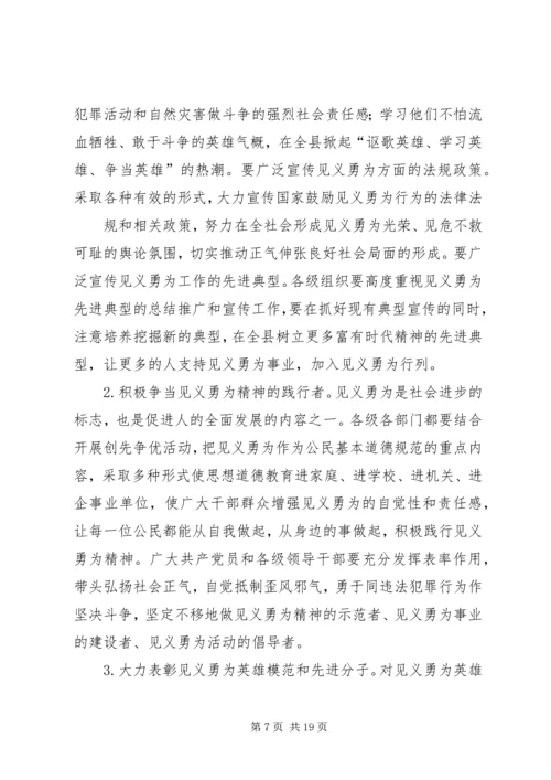 协会成立领导讲话稿(精选多篇)_1.docx