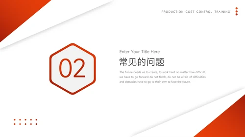 红色简约风大学生心理健康PPT模板