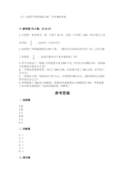 2022六年级上册数学期末测试卷及参考答案【能力提升】.docx