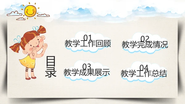学校家长会教育机构通用PPT模板