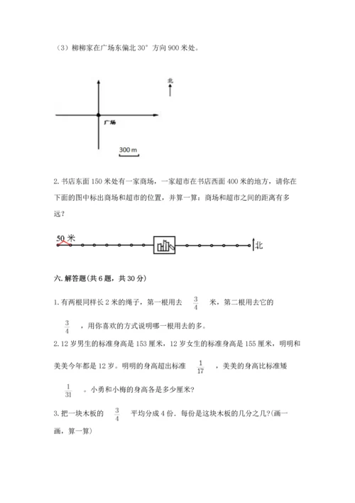 人教版六年级上册数学期中测试卷附答案（精练）.docx