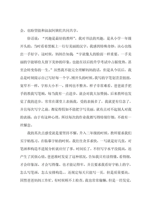 期中考试后的家长会教师发言稿(范文五篇)