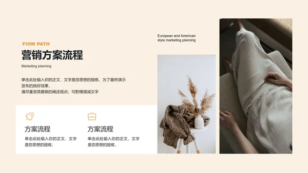 浅橙色商务服装产品营销通用PPT演示模板