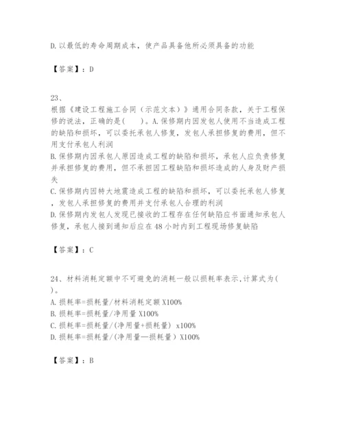 2024年一级建造师之一建建设工程经济题库及一套完整答案.docx