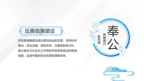 蓝色大气检察干部述职报告动态PPT模板
