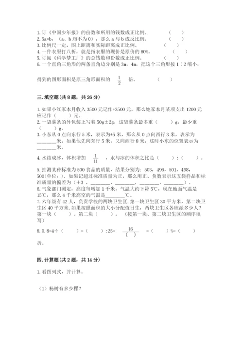 洛阳市郊区六年级下册数学期末测试卷附答案.docx