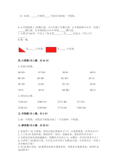 小学数学试卷二年级上册期中测试卷加下载答案.docx