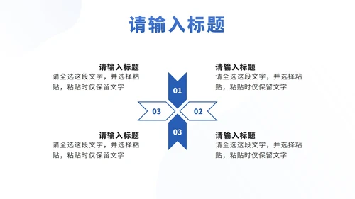蓝色简约2.5D销售部周报PPT模板