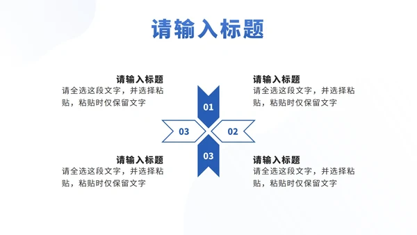 蓝色简约2.5D销售部周报PPT模板