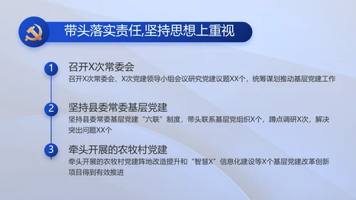 践行入党誓词争做合格党员党课动态PPT模板