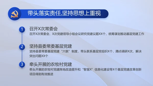 践行入党誓词争做合格党员党课动态PPT模板